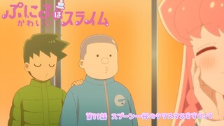 [“ぷにかわ”WEB限定次回予告]12/15(日)放送 #11「スプーン一杯のクリスマスをすくって」／TVアニメ『ぷにるはかわいいスライム』毎週日曜放送中！