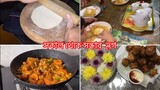 অনেক ভয়ে আছি বাংলাদেশে সবাই দোয়া করবেন আমাদের জন্য ll Ms Bangladeshi Vlogs ll