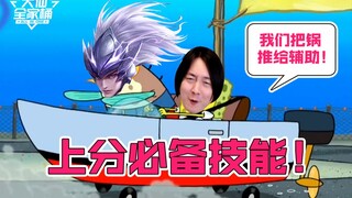 【大仙全家桶】见 风 使 舵 弓长大 亻山