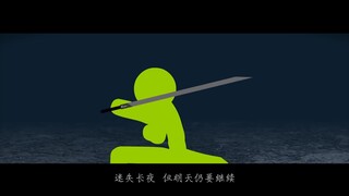 【燃向混剪/猫教/dojo/火柴人】血性即是我们的本性