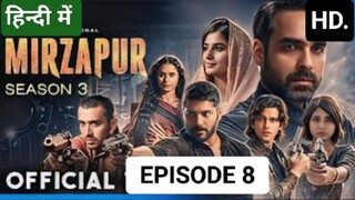 MIRZAPUR SEASON 3 EPISODE 8, FULL HD WEB SERIES IN HINDI 2024#THRILLER SERIES 🔥🔥🔥🔥🔥🔥