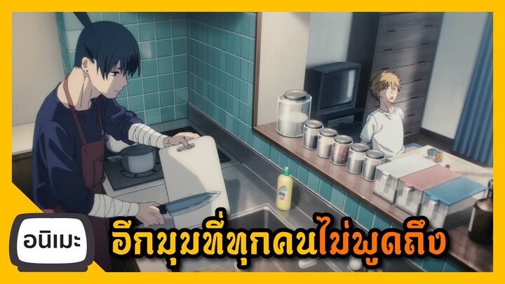 เสน่ห์ของ Chainsaw Man ที่ไม่มีคนพูดถึง 🤔 (สปอย EP3 - EP4) I FreeTimeReview ว่างก็รีวิว