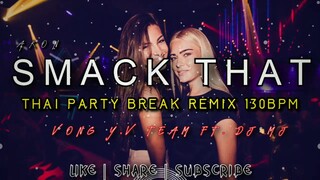 DJ MJ - SMACK THAT BY AKON FULL BASS | Y.V TEAM [ THAI PARTY BREAK ] 130BPM