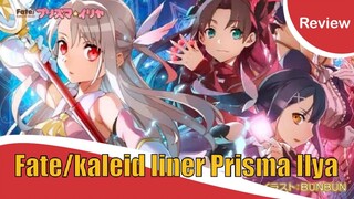 [รีวิวอนิเมะ] Fate/kaleid liner Prisma Illya สาวน้อยเวทมนตร์อิลยา