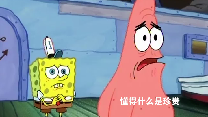 【SpongeBob SquarePants/Patrick】If I were young and promising
