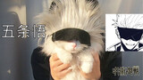 Kucing|Kucing Cosplay Satoru "Jujutsu Kaisen"