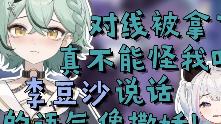 【Nightin Minami-cho】Li Dousha spoke like a spoiled child, you can’t really blame me if she got taken