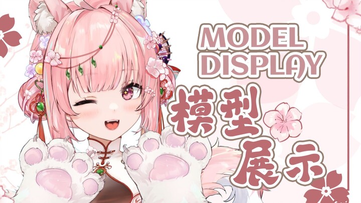 【Live2D模型展示】来看看耗时两年半花费2.5w的粉色猫猫长什么样？
