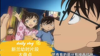 Ulasan lengkap tentang adegan cinta antara Shinichi dan Xiaolan saat mereka masih muda! (TK + SD)