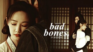 Zhou Lanjiang & Bai Xiaoshengi » Bones Bad Bones. [In Blossom]