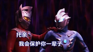 [Tucao-Ultraman] Galaxy Fight 2.5, chi tiết Tregear hóa đen, Taro từng hứa sẽ bảo vệ Lão Đà suốt đời