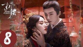 🇨🇳EP8 | The Prisoner of Beauty (2025) [EngSub]
