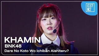 BNK48 Khamin - Dare No Koto Wo Ichiban Aishiteru? @ BNK48 16th FIRST PERFORMANCE [4K 60p] 240222