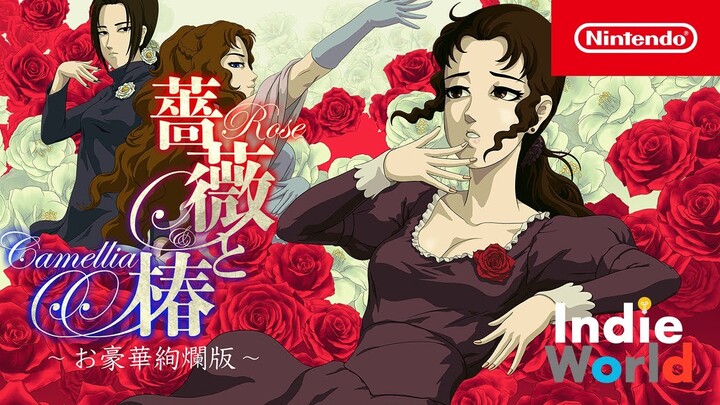 薔薇と椿 〜お豪華絢爛版〜 [Indie World 2023.4.20]
