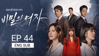 🇰🇷 Women In A Veil (2023) | Episode 44 | Eng Sub | (비밀의 여자)