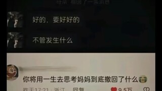 “网友的破防瞬间”