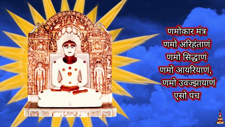 navakar mantra