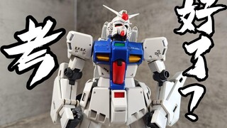 Did you pass the test? MG GP03S