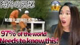 【海外の反応】日本粕屋北部消防本部『Japan Tech Rope Rescue Competition』REACTION