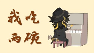 【明日方舟/老鲤】侦探什么的，不干了啦!