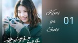 E01 🇯🇵Kimi ga Suki ‼️ engsub