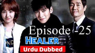 Healer Episode-25 (Urdu/Hindi Dubbed) Eng-Sub #1080p #kpop #Kdrama #Korean Drama #PJKdrama