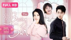 ⚠️copyright kong may mga parts na muted.[Full version]Name:The Burning Sun