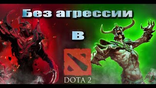 Dota 2 Под вечерок. № 413  4-3-5ка. #dota2 #дота2