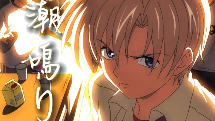 【春原阳平/冈春】“就因为是你，我才放心的啊” | 潮鸣