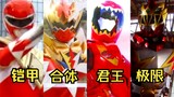 [X-chan] Kekuatan dinosaurus! Mari kita lihat mode yang ditingkatkan dari tim dinosaurus Red Warrior