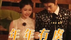 ❀丁禹兮×虞书欣❀|祝你年年有虞 顶峰相见 期待团综!