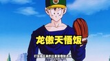 Dragon Ball: Gohan’s story about Dragon Aotian will never get tired of it