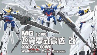 【胶分享】自爆之翼的重生~万代 MG 飞翼零式高达改EW Ver.Ka 卡版掉毛 分享介绍