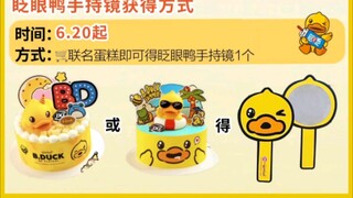 6.21更新近期各种联名信息（全是可可爱爱风）