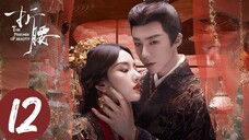 🇨🇳EP12 | TPOB: 𐌕ɦɛ ᑭʀɨֆօռɛʀ օʄ β𝑒αยту [EngSub]