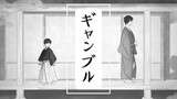 [Jujutsu Kaisen | Very Straight] ギャンブル (handwritten)