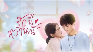 The Sweetest Secret  รักนี้หวานนัก 01