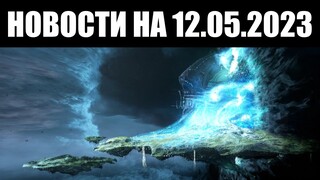 Warframe | Новости 📣 | Починка ДУВИРИ, расширение МОБИЛЬНОЙ беты и участие на SUMMER GAME FEST 👀