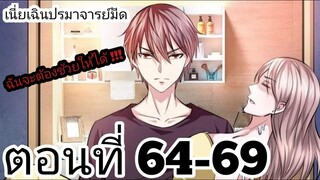 【อ่านมังงะ】เนี่ยเฉินปรมาจารย์มีด ตอนที่ 64-69