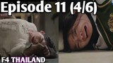 F4 Thailand: Boys Over Flowers | Episode 11 (4/6)  Highlights March 6, 2022