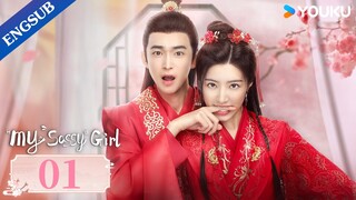 [My Sassy Girl] EP01 | Solving Crimes with Childhood Sweetheart | Huang Yi / Ding Jiawen | YOUKU