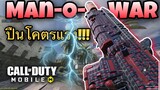 •Call Of Duty Mobile•เทคนิคแต่งปืน Man-O-War ปืนโคตรแรง!!!