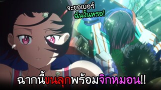 พี่สาวสุดสวยรุกหนักใส่ผม...ท่ามกลางฝูงซอมบี้!! I AnimeSR Ep.37