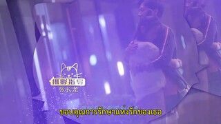 Love Is Deep (2019) รักซึมลึก EP 18 [ซับไทย]