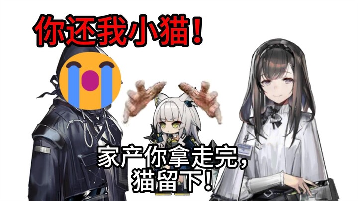 【趣味轻舟】和我分手几万年的女朋友要抢我家产！把猫给我留下！
