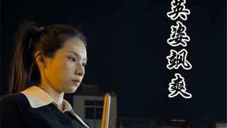 一鼓封神！贵屿华美女将陈洪萍，英姿飒爽，举世无双！#潮汕女孩 #女子英歌 #女鼓手
