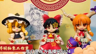 【定格动画】博丽抽象工作室の新年祝福