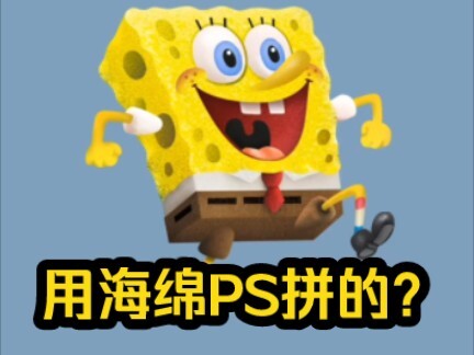 只拼不画，真正的原材料拼图！PS拼图玩起来
