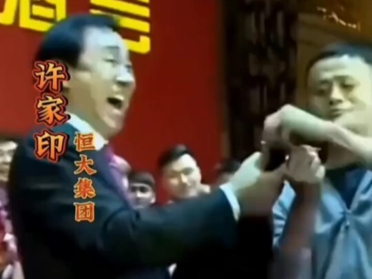 恒大歌舞团举办恒大20周年庆典，大佬云集，许家印致辞答谢