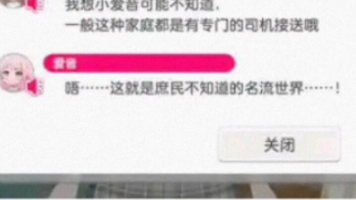【MyGo】Why did the Ain family raise such a poor girl?